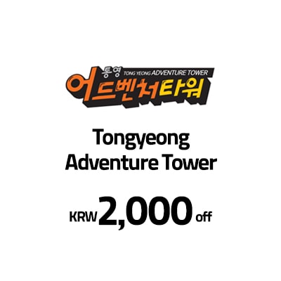 Tongyeong Adventure Tower